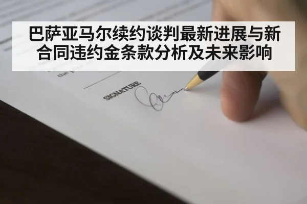 contract signing pen
