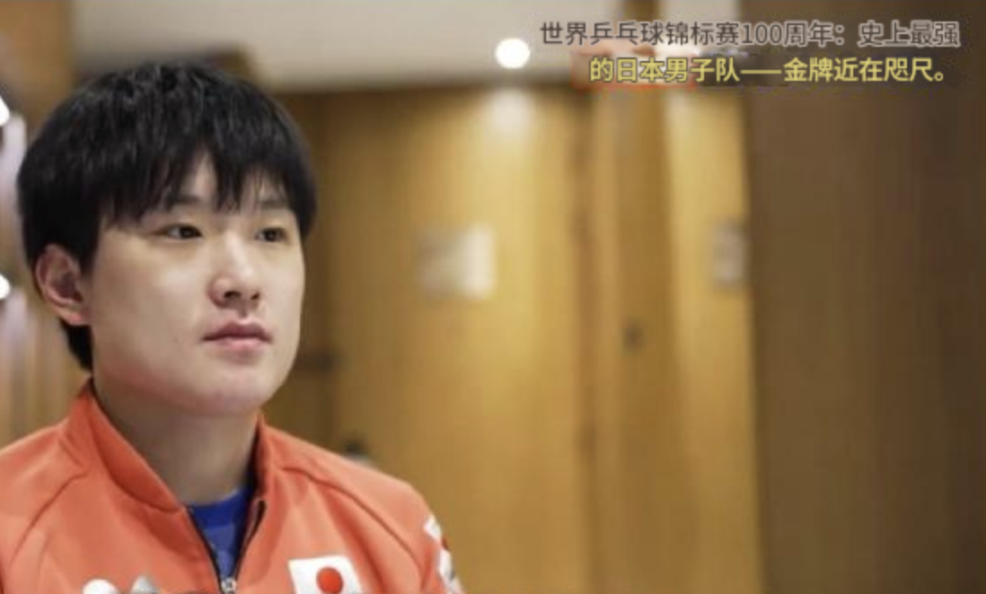 欧冠赛程-信心爆炸！日媒：张本+松岛造历史最强日本队 世乒赛金牌触手可及