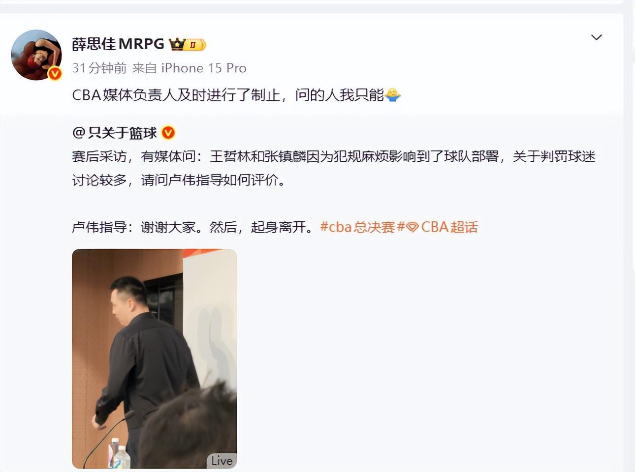 欧冠联赛-某记者挖坑提问禁忌问题，卢伟识破陷阱愤怒离场送上眼神杀